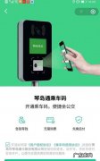 青岛公交车可以微信支付,青岛乘坐公交车怎么手机支付