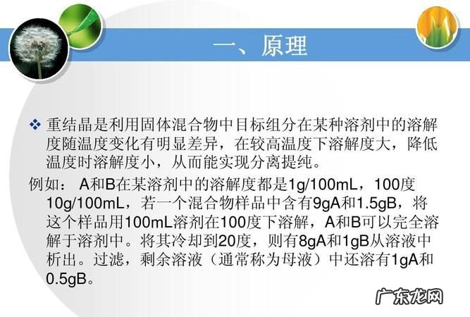 什么叫重结晶法,化学中的重结晶指的是什么