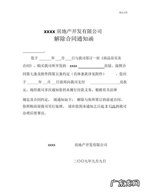 合同解除通知何时生效,员工通知解除劳动合同生效时间是多久
