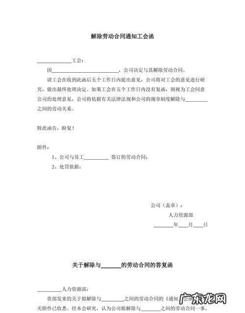 合同解除通知何时生效,员工通知解除劳动合同生效时间是多久