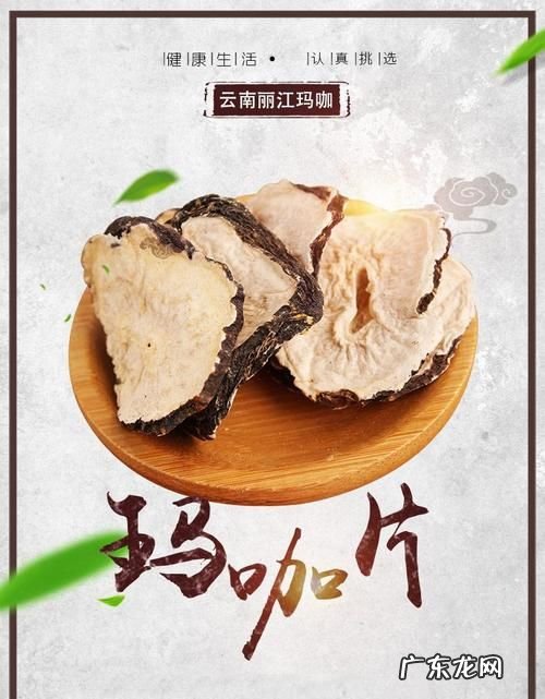 玛珈片是怎么回事,玛卡片怎么吃