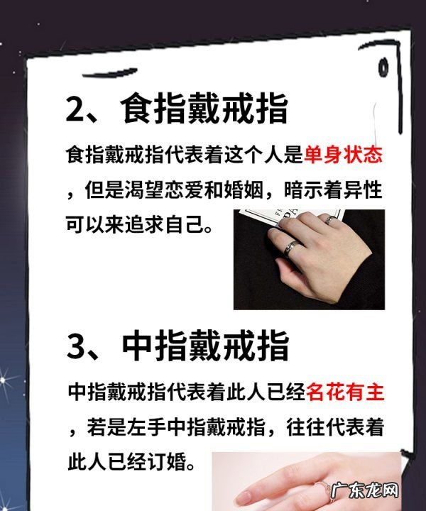 戒指的戴法和意义女,女生戒指的戴法和意义