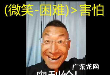 奥利给是什么意思什么梗,奥利给是什么意思