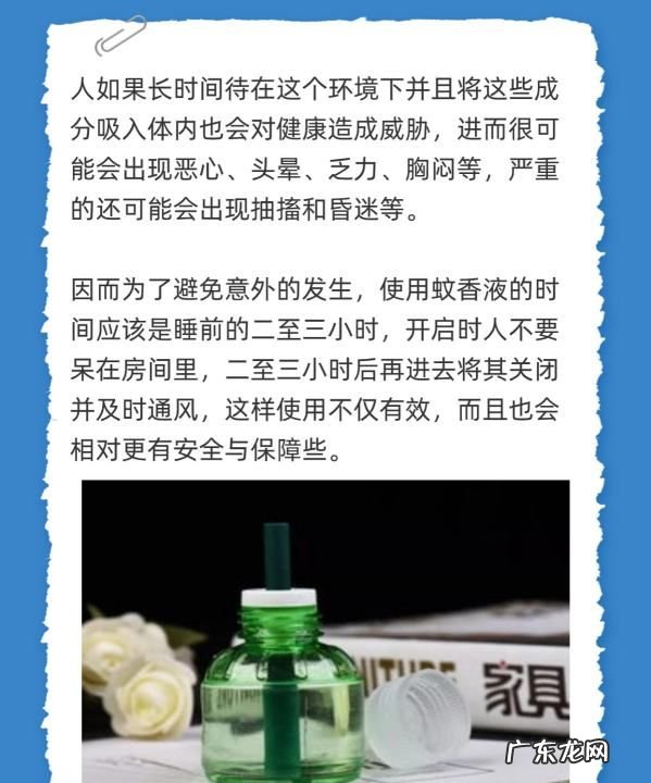蚊香液有毒,电蚊香液有毒性
