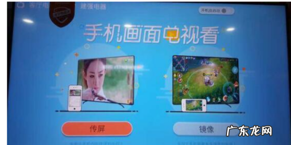 创维电视怎么找不到爱投屏,电视爱投屏在哪里