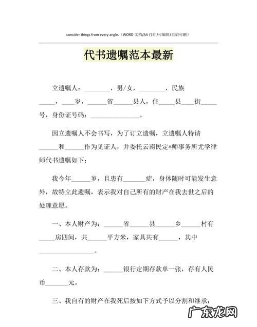 代书遗嘱证人需要几个人,写遗嘱需要几个证人在场签字