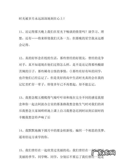对同学怀念的格言,送给同学的名言警句精选200句