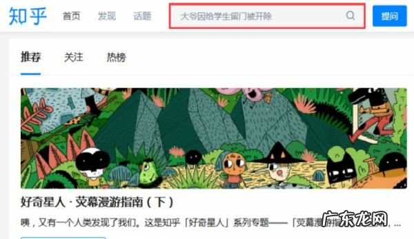 如何知道好友知乎账号,怎样才能知道朋友的位置
