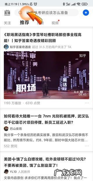 如何知道好友知乎账号,怎样才能知道朋友的位置