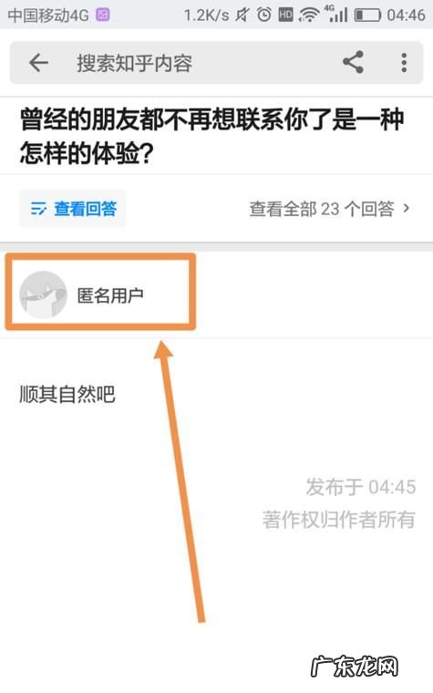 如何知道好友知乎账号,怎样才能知道朋友的位置