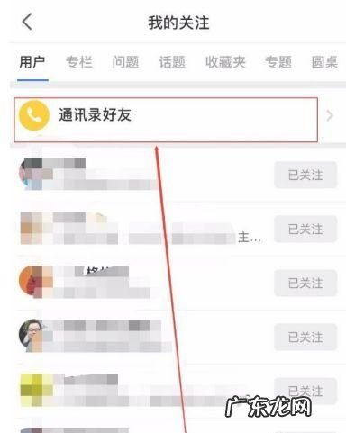 如何知道好友知乎账号,怎样才能知道朋友的位置