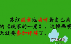 什么地说什么地看什么地问什么地端详,什么地端详填上合适的词语
