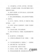 和教育有关的名人语录,有教育意义的名人名言