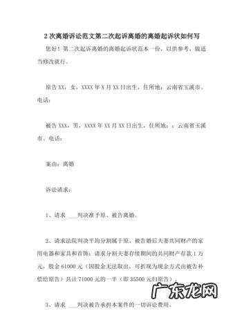 如何面对离婚起诉,老婆坚持要离婚怎么挽回
