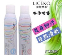 止汗露的类型有哪些,夏天使用止汗露有副作用