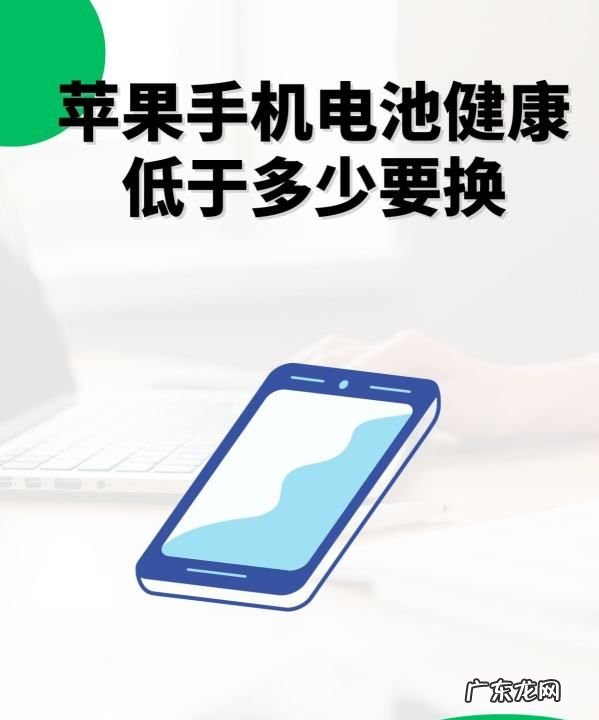 电池健康84％需要换电池,电池健康度低于多少需要换