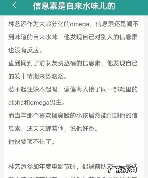 信息素是什么意思网络用语小说里,小说里标记信息素是什么意思