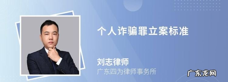 诈骗罪法规立法依据是什么,文玩诈骗罪的法律依据