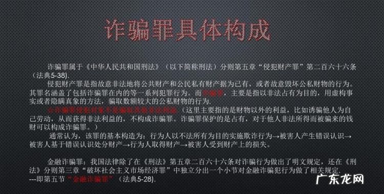诈骗罪法规立法依据是什么,文玩诈骗罪的法律依据