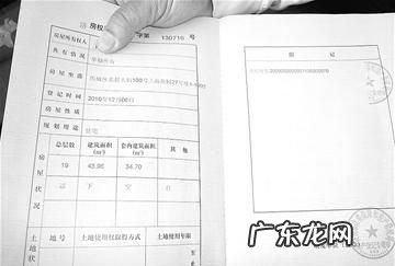 商业用地的房子能办房产证,商业用地建房有房产证