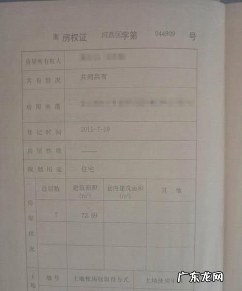 商业用地的房子能办房产证,商业用地建房有房产证