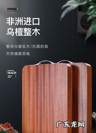 乌檀木菜板第一次用怎么保养,乌檀木砧板第一次使用方法
