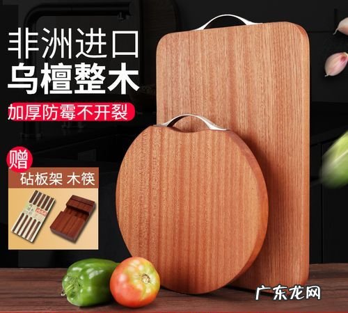 乌檀木菜板第一次用怎么保养,乌檀木砧板第一次使用方法