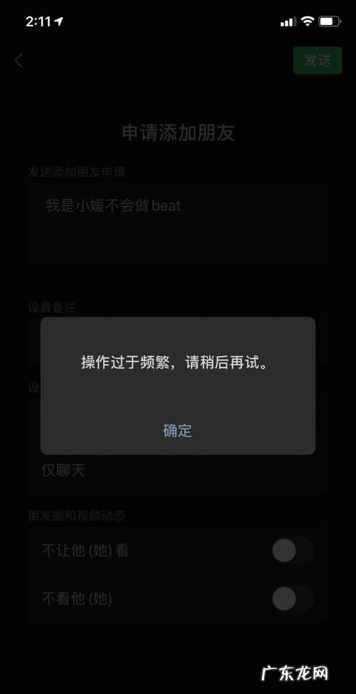 微信消息频繁怎么解除,微信发的太频繁了怎样解除限制