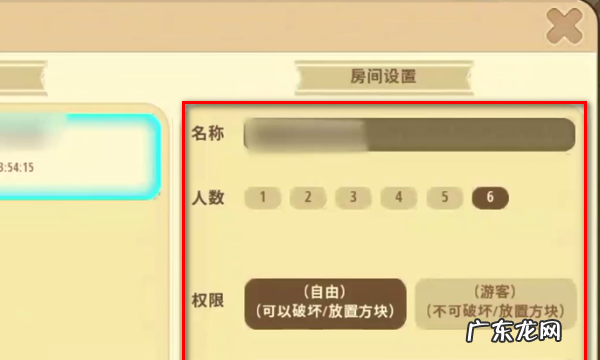 迷你世界怎么创造群聊,迷你世界怎么好友聊天