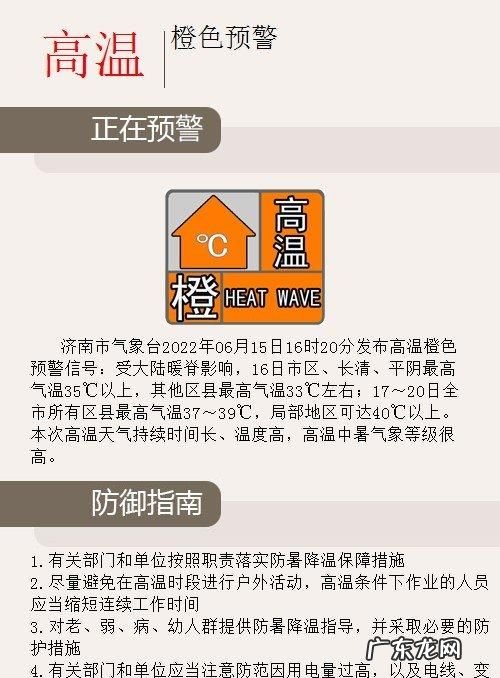 35度以上发布高温什么预警信号,高温红色预警多少度以上