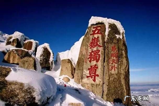 三山五岳位于山东的是什么山,三山五岳中的五岳位于山东的是什么山