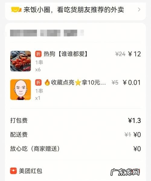 美团订单极速付款是什么,每天极速支付免费7块是什么意思