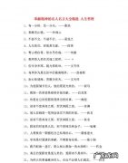 精神奉献的名言,无私奉献精神的名人名言