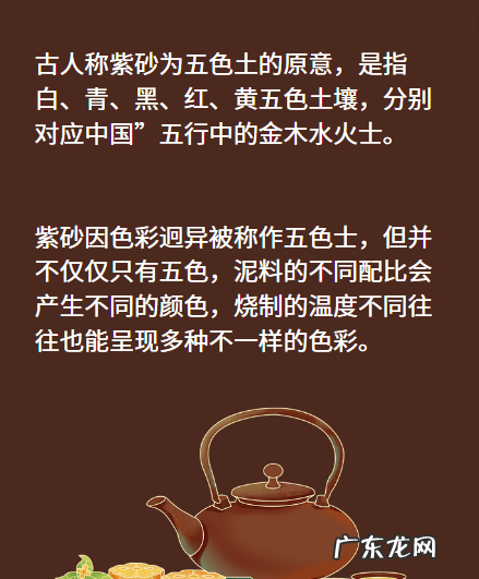 紫砂五色土是哪五色,中国的五色土是哪五色如何形成