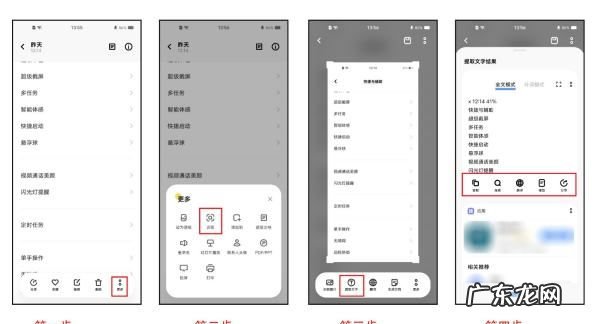 vivo手机怎么弹出来那个文本,vivo手机提取文字的功能在哪里
