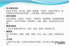 纸的分类有哪些,纸的收集有哪些种类