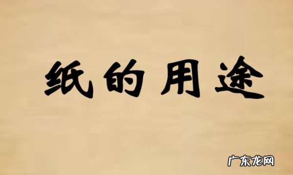 纸的分类有哪些,纸的收集有哪些种类