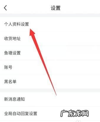 咸鱼会员名怎么改更改,闲鱼的会员名怎么修改不了