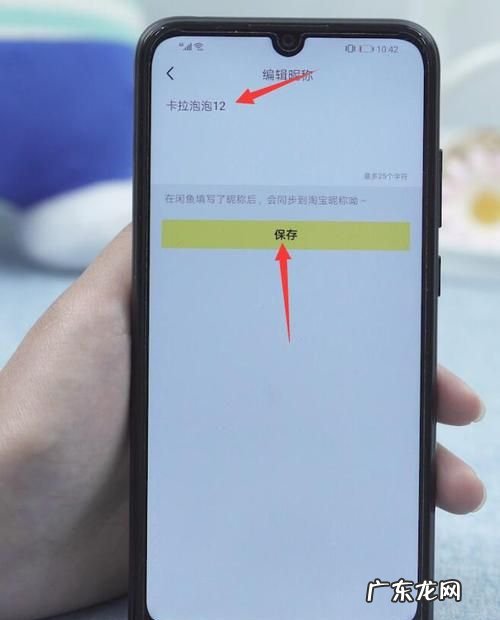 咸鱼会员名怎么改更改,闲鱼的会员名怎么修改不了
