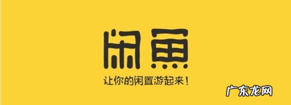 咸鱼会员名怎么改更改,闲鱼的会员名怎么修改不了