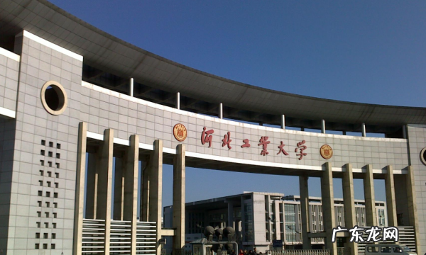 河北经贸大学是985吗?,河北的985大学与2大学有哪些