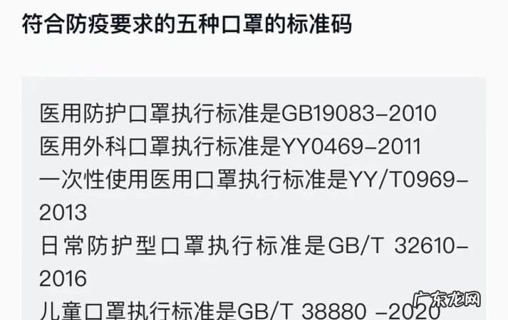 如何判断口罩是否合格,口罩的执行标准有哪些