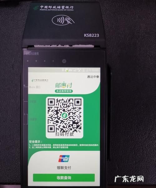 银联二维码怎么申请,怎么申请成为银联收款码商户