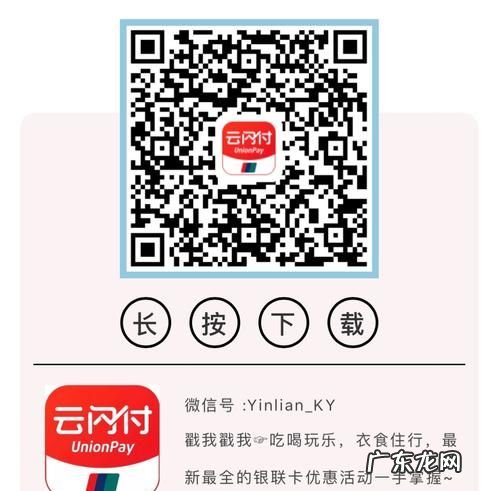 银联二维码怎么申请,怎么申请成为银联收款码商户