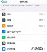 苹果手机iphone 旁白有什么用,苹果siri旁白是什么意思