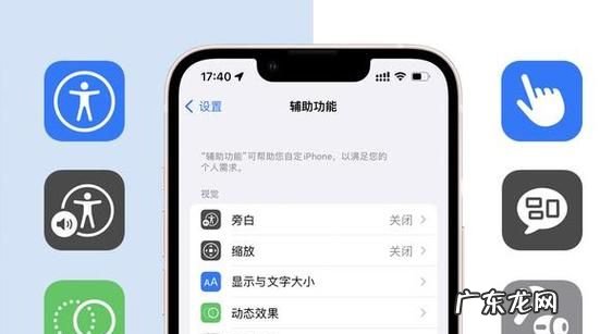苹果手机iphone 旁白有什么用,苹果siri旁白是什么意思