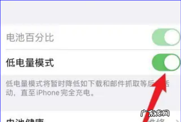 苹果手机耗电快怎么办,苹果手机耗电快怎么办