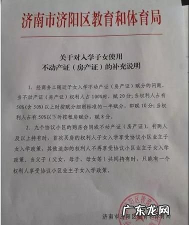房产证上怎么样去掉子女名字,房产证有小孩名字可以去掉
