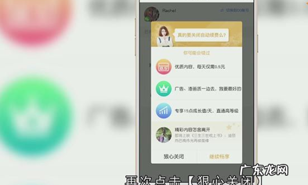 微信腾讯自动续费怎么关闭,手机微信软件腾讯的自动续费功能怎么关闭不了