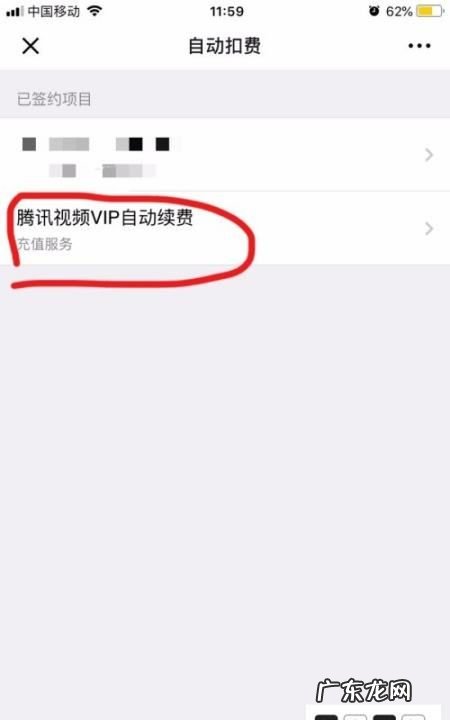 微信腾讯自动续费怎么关闭,手机微信软件腾讯的自动续费功能怎么关闭不了